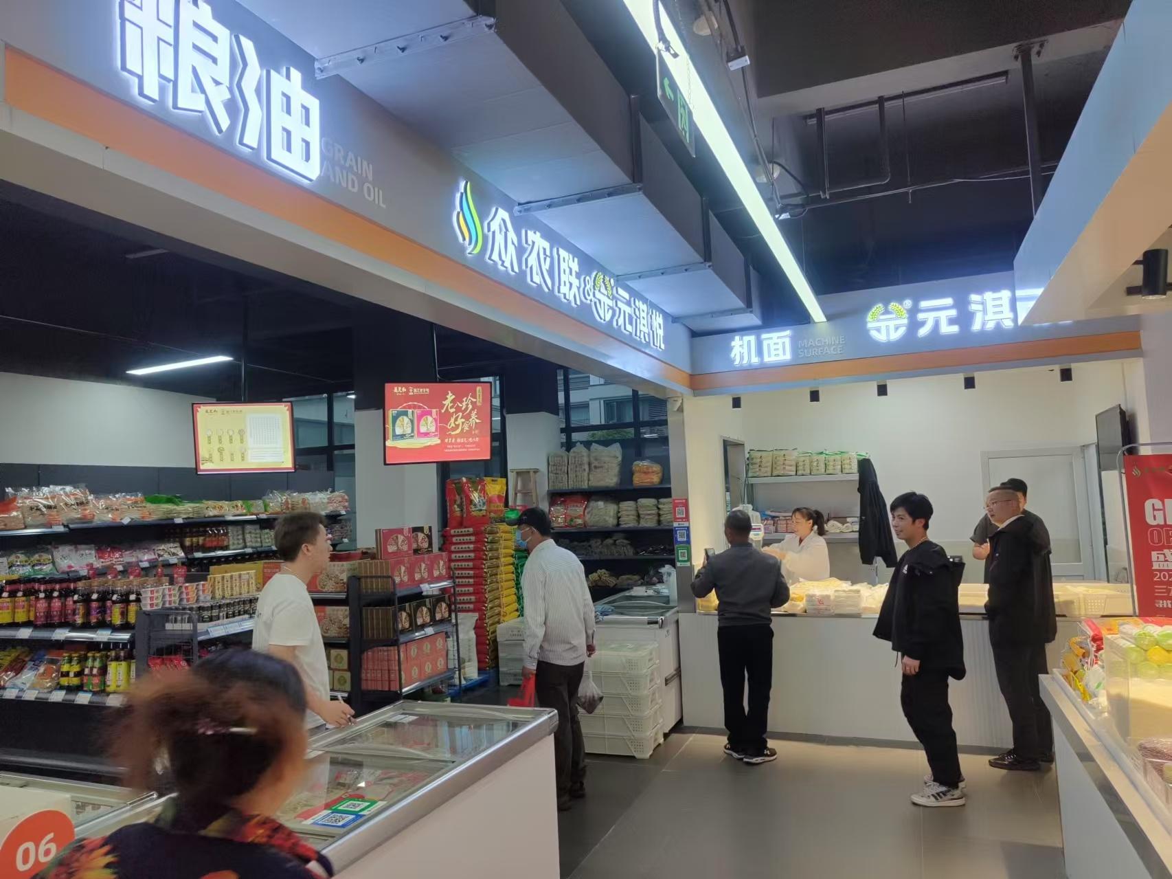 众农联&元淇悦O2O特卖店